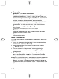 Страница 56
