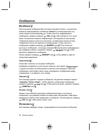 Страница 62
