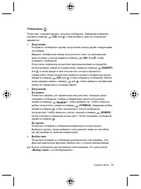 Страница 63