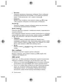 Страница 64