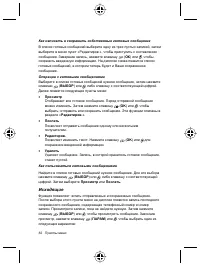 Страница 66