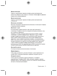 Страница 75