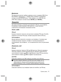 Страница 79