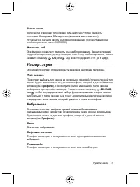 Страница 81
