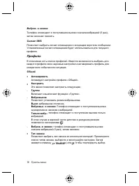 Страница 82