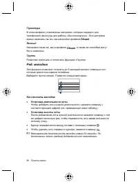 Страница 84