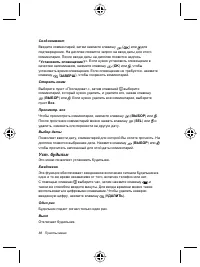 Страница 92