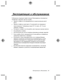 Страница 99