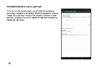 Страница 16