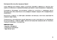 Страница 3