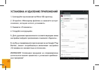 Страница 20