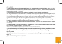 Страница 27