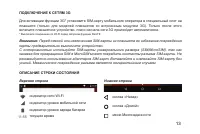Страница 13