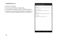 Страница 14