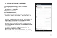 Страница 15
