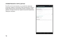 Страница 16