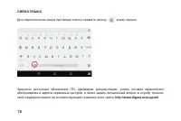 Страница 18