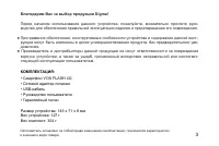 Страница 3