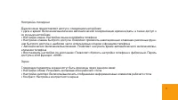 Страница 32