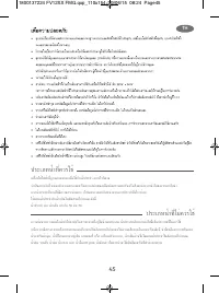 Страница 45