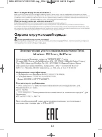 Страница 53