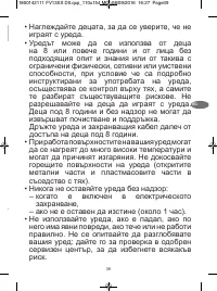 Страница 43