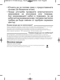 Страница 44