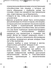 Страница 76