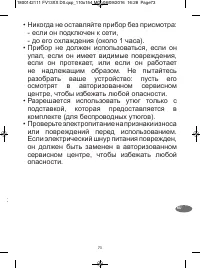 Страница 77
