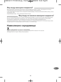 Страница 83