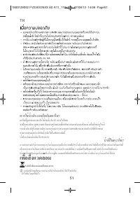 Страница 51