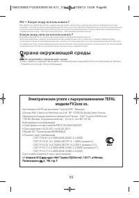 Страница 53