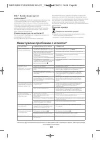 Страница 38