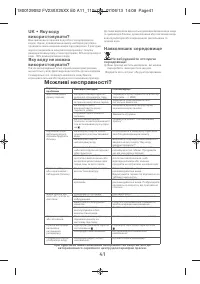 Страница 41
