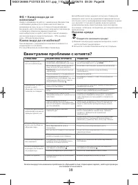 Страница 38