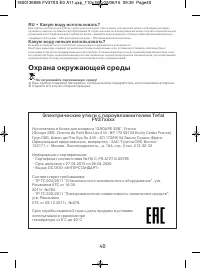Страница 40