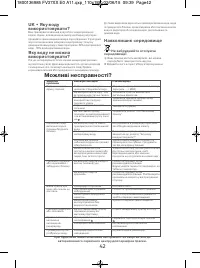 Страница 42