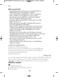 Страница 49