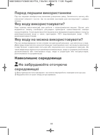 Страница 64