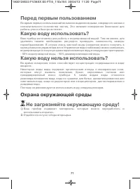Страница 72