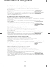 Страница 20