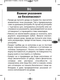 Страница 59