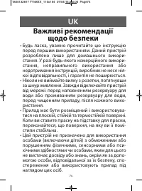 Страница 74