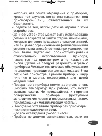 Страница 93