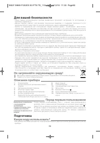 Страница 93