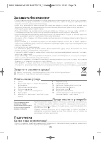 Страница 81