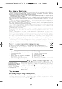 Страница 89