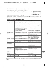 Страница 96