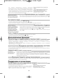 Страница 65