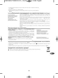 Страница 66